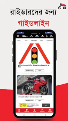 Bike Bazar বাইক বাজার android App screenshot 0