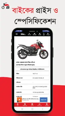 Bike Bazar বাইক বাজার android App screenshot 4